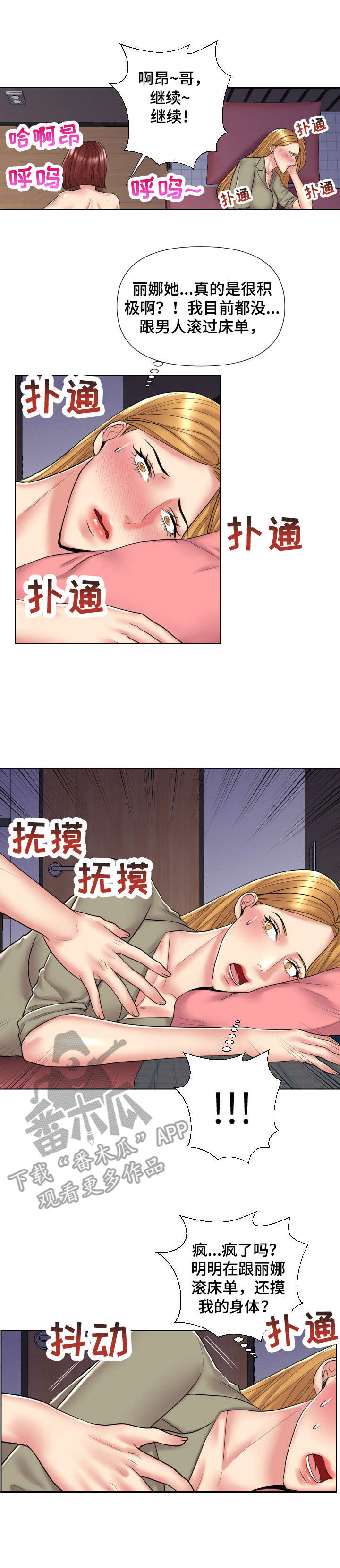 第16章：女医生0