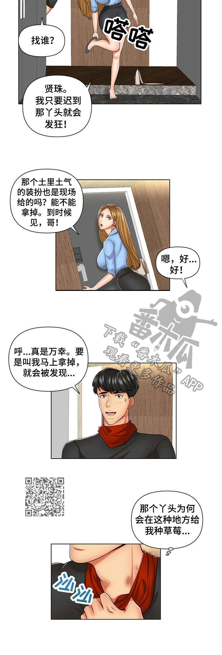 第8章：上钩了4