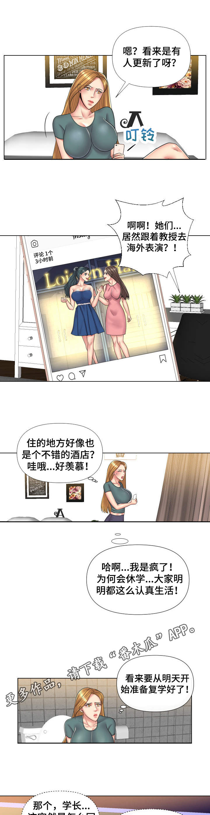 第16章：女医生4