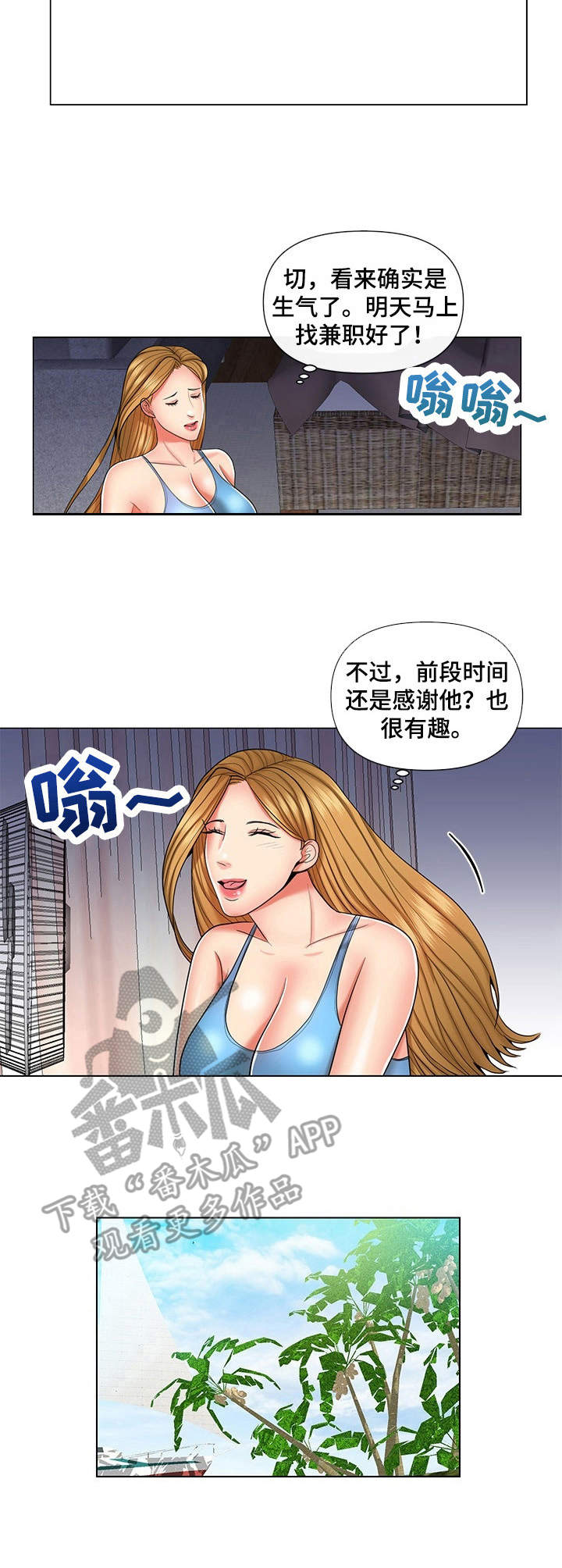 第10章：梦话5