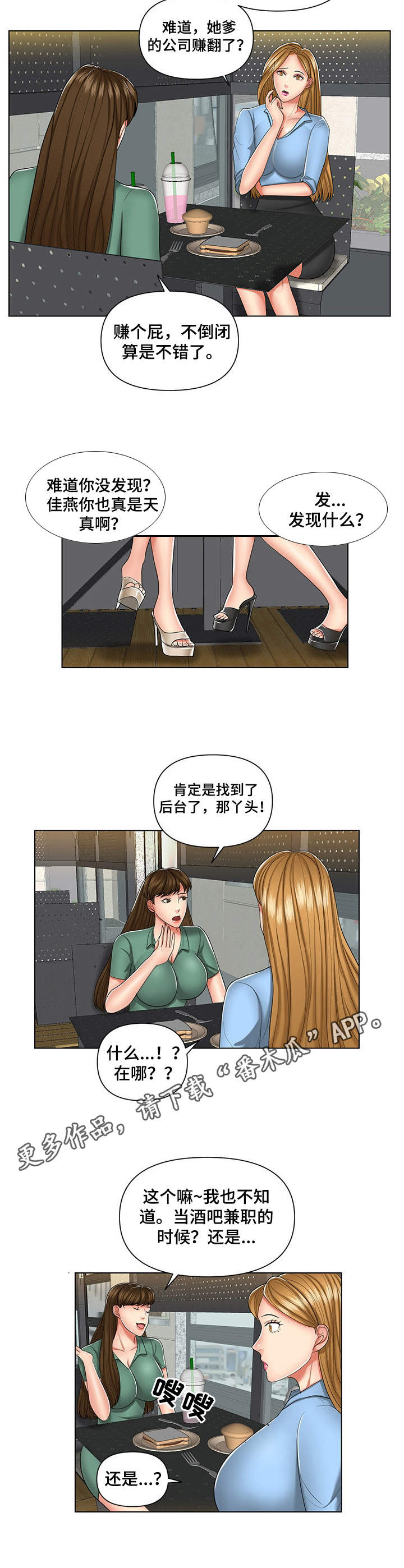 第8章：上钩了6
