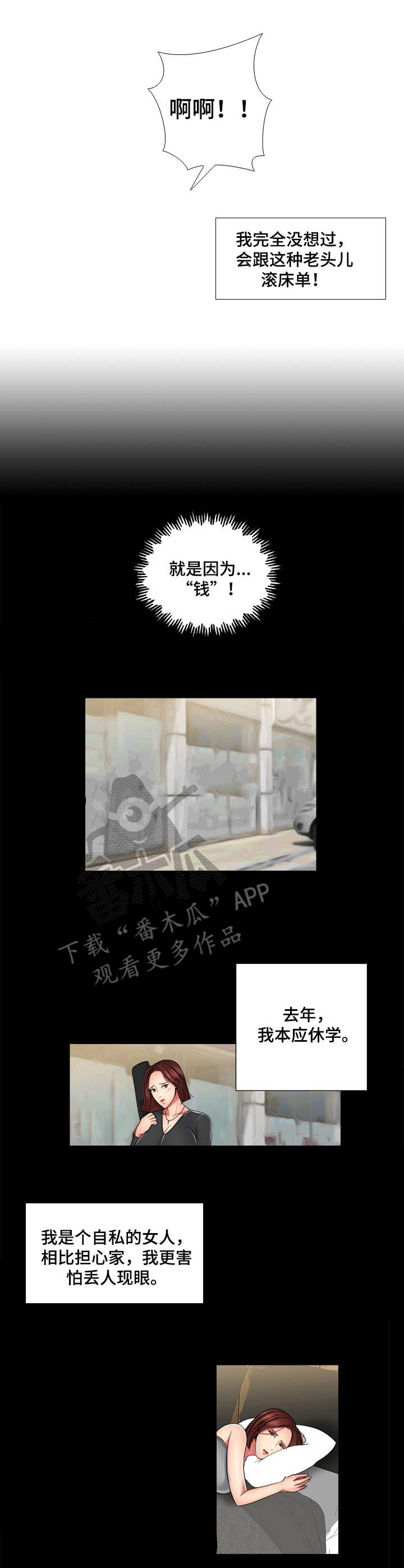 第9章：因为钱5
