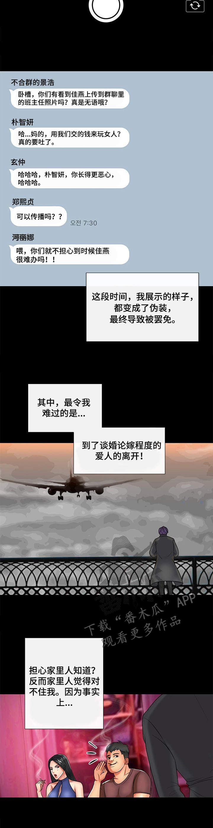 第13章：班主任8