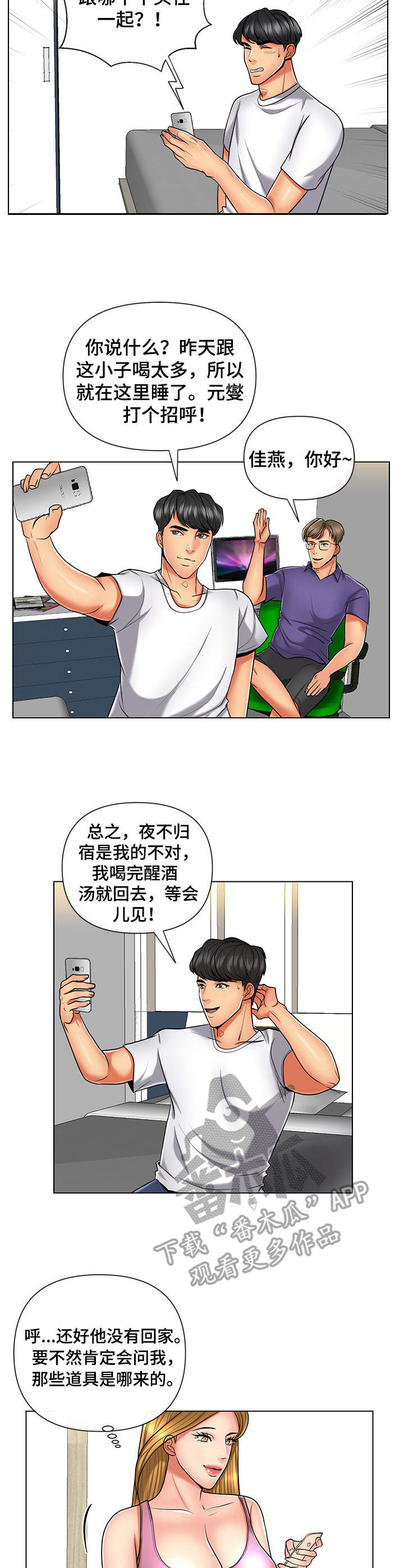 第12章：噩梦6