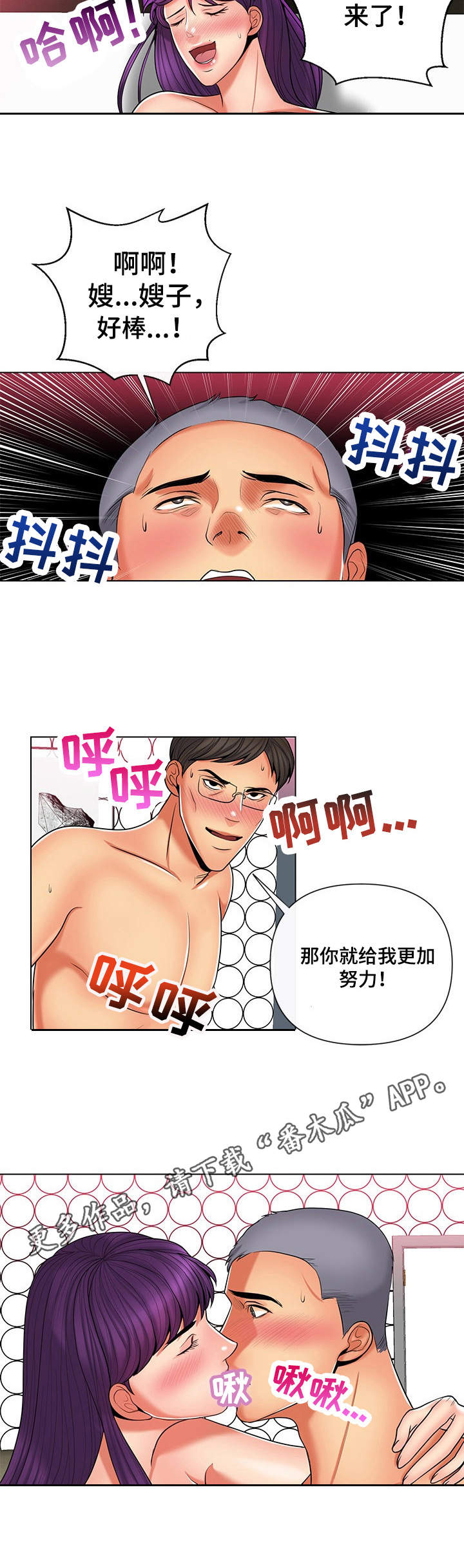 第14章：恶趣味3