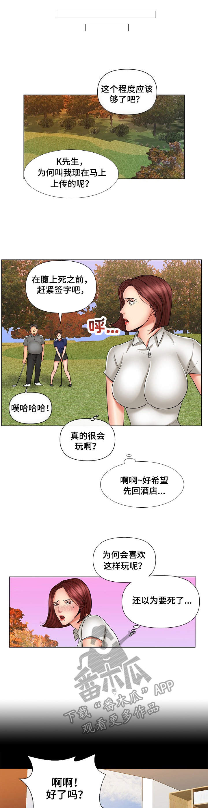 第11章：浑身都疼5