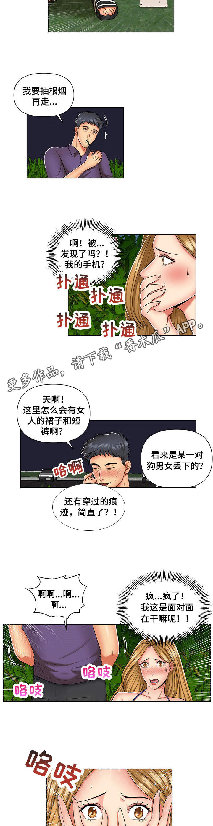 第7章：停车场6