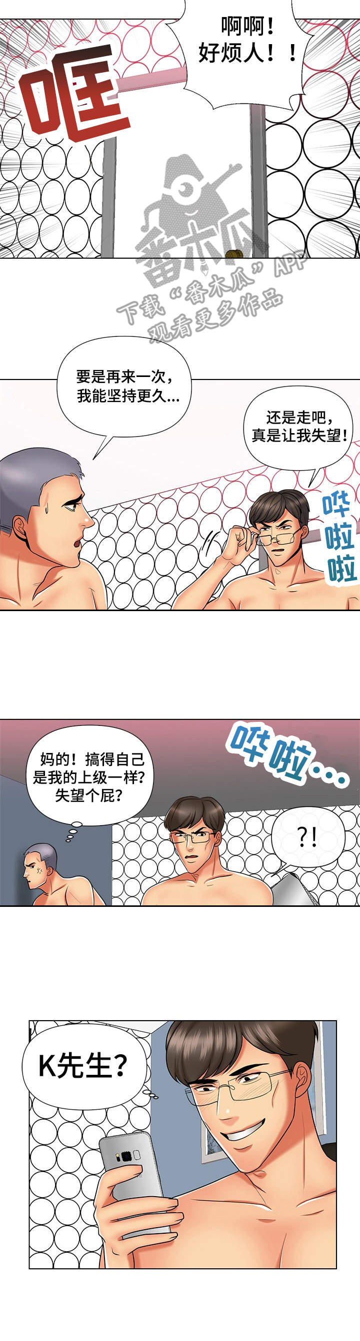 第14章：恶趣味6