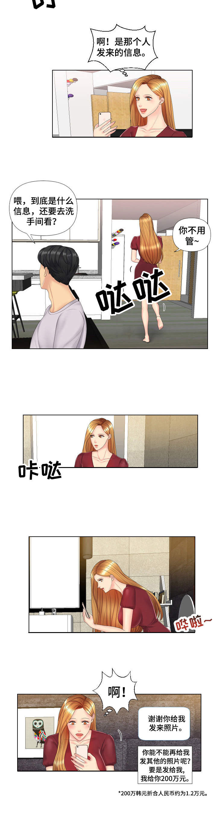 第3章：到账5