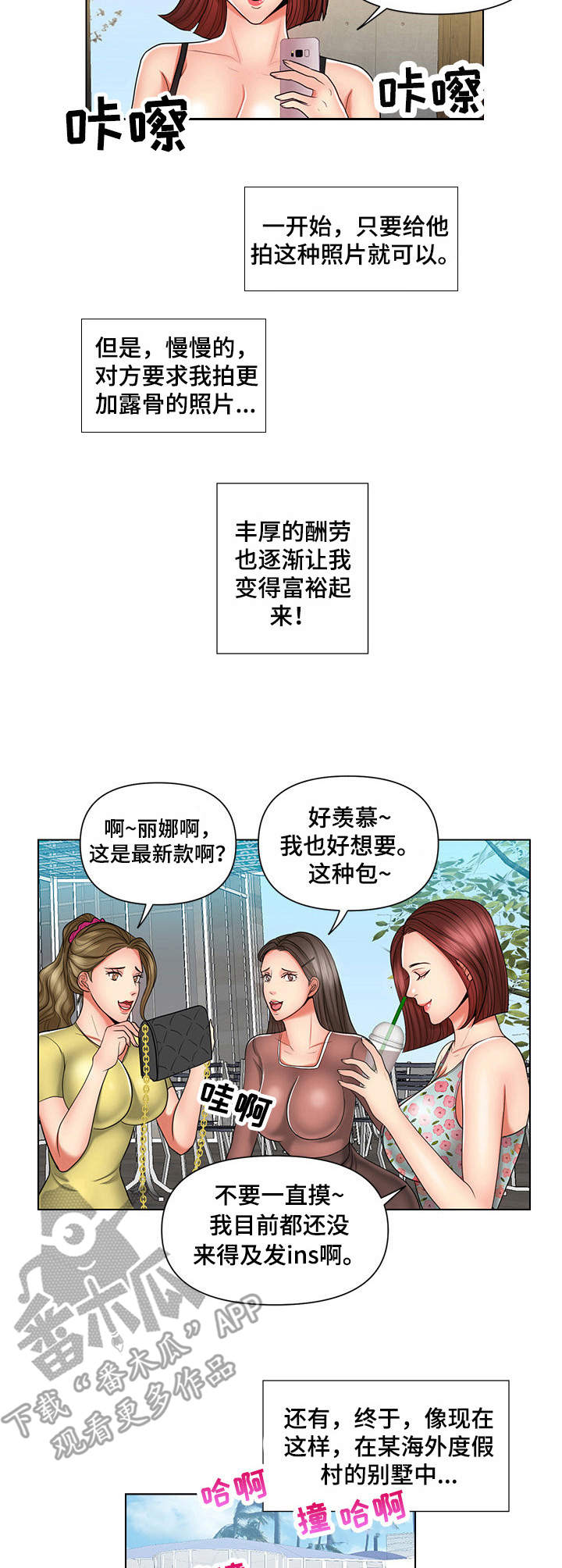 第9章：因为钱8