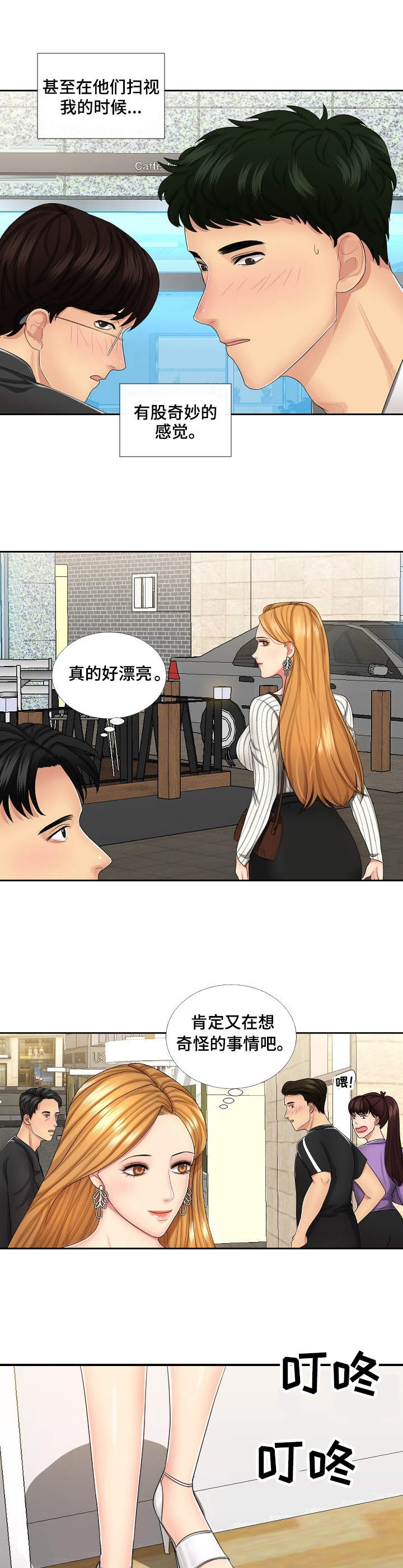 第1章：视线5