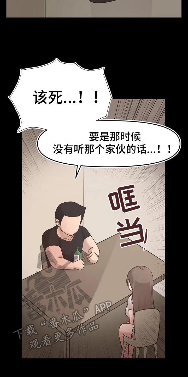 第10章：逐渐堕落1