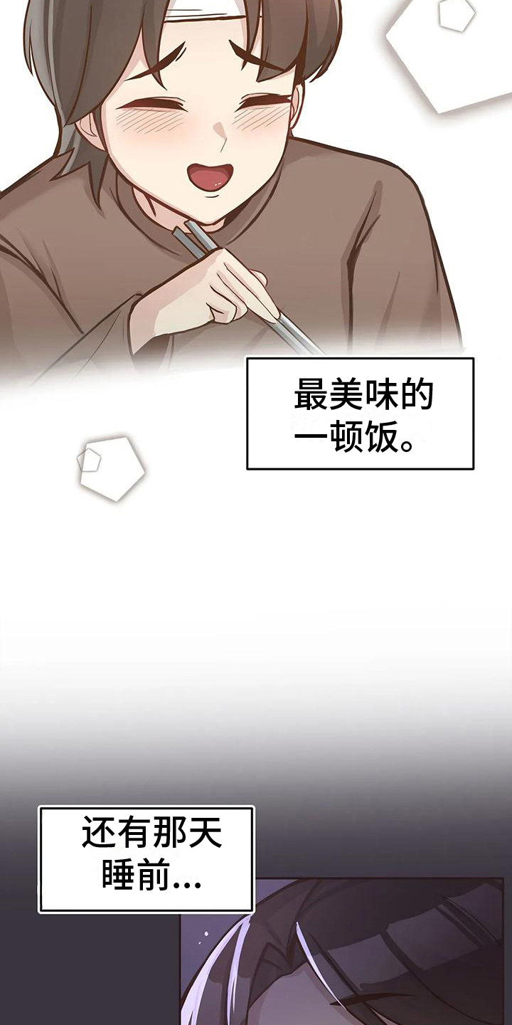 第5章：报答3