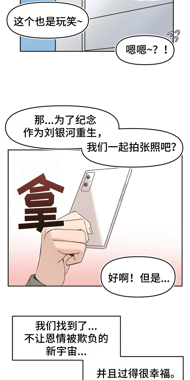 第17章：新的身份（完结）22