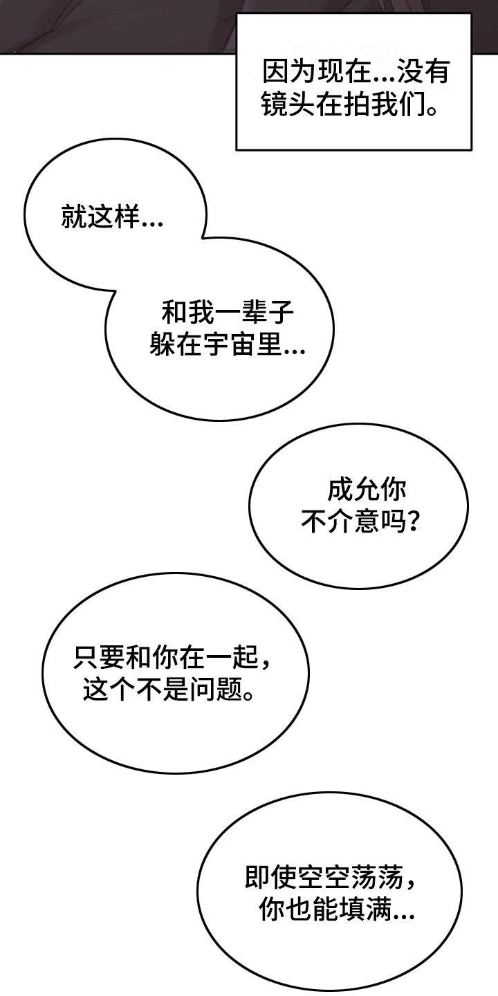 第17章：新的身份（完结）16