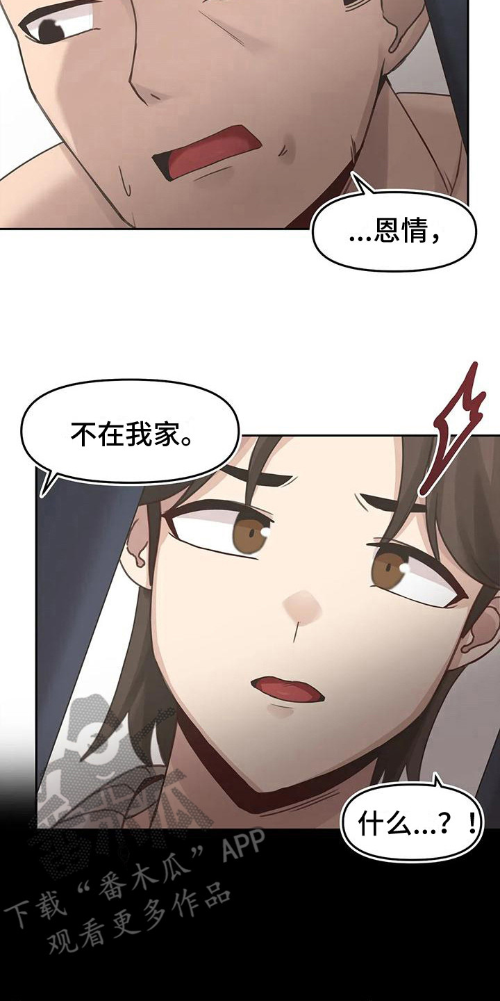 第16章：追逐1