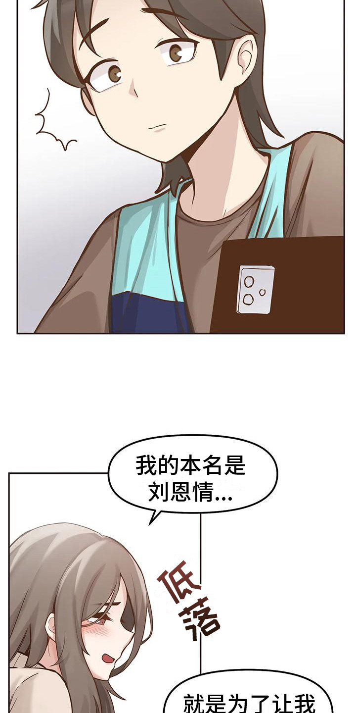 第3章：视频通话18