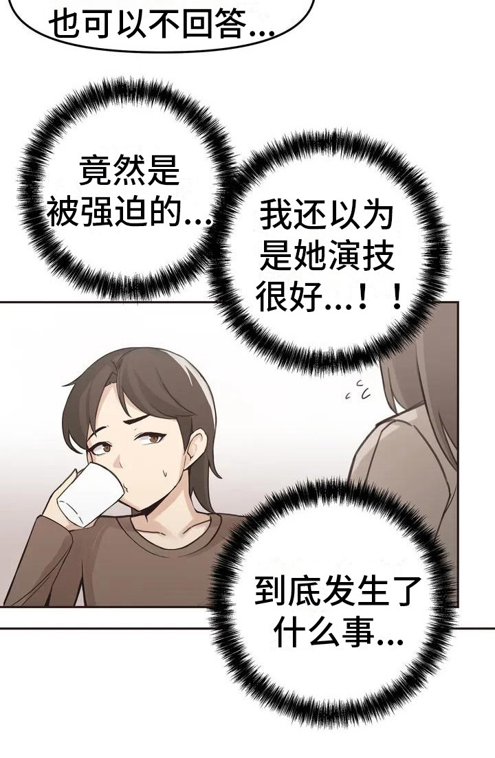 第2章：寻求帮助13