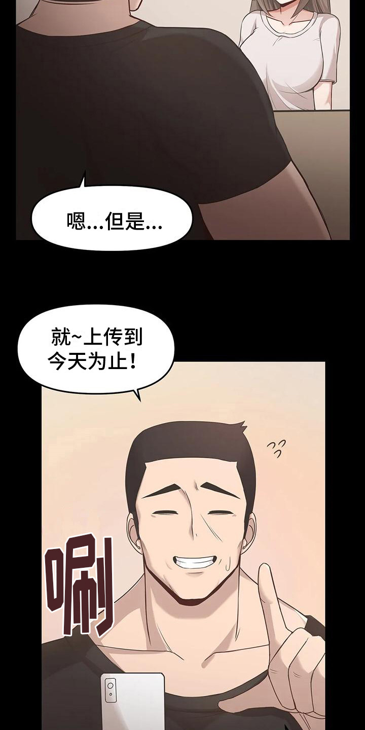 第11章：无法逃离8