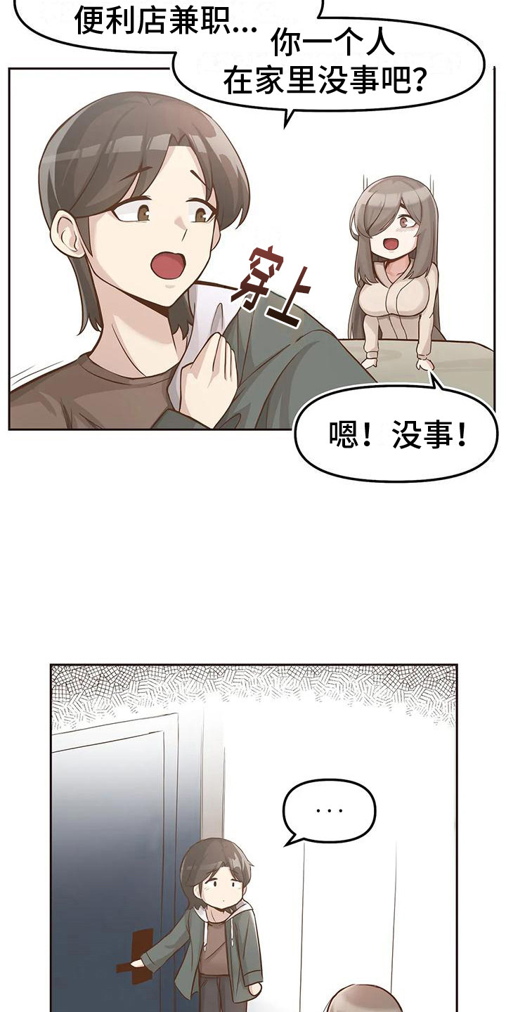 第3章：视频通话11