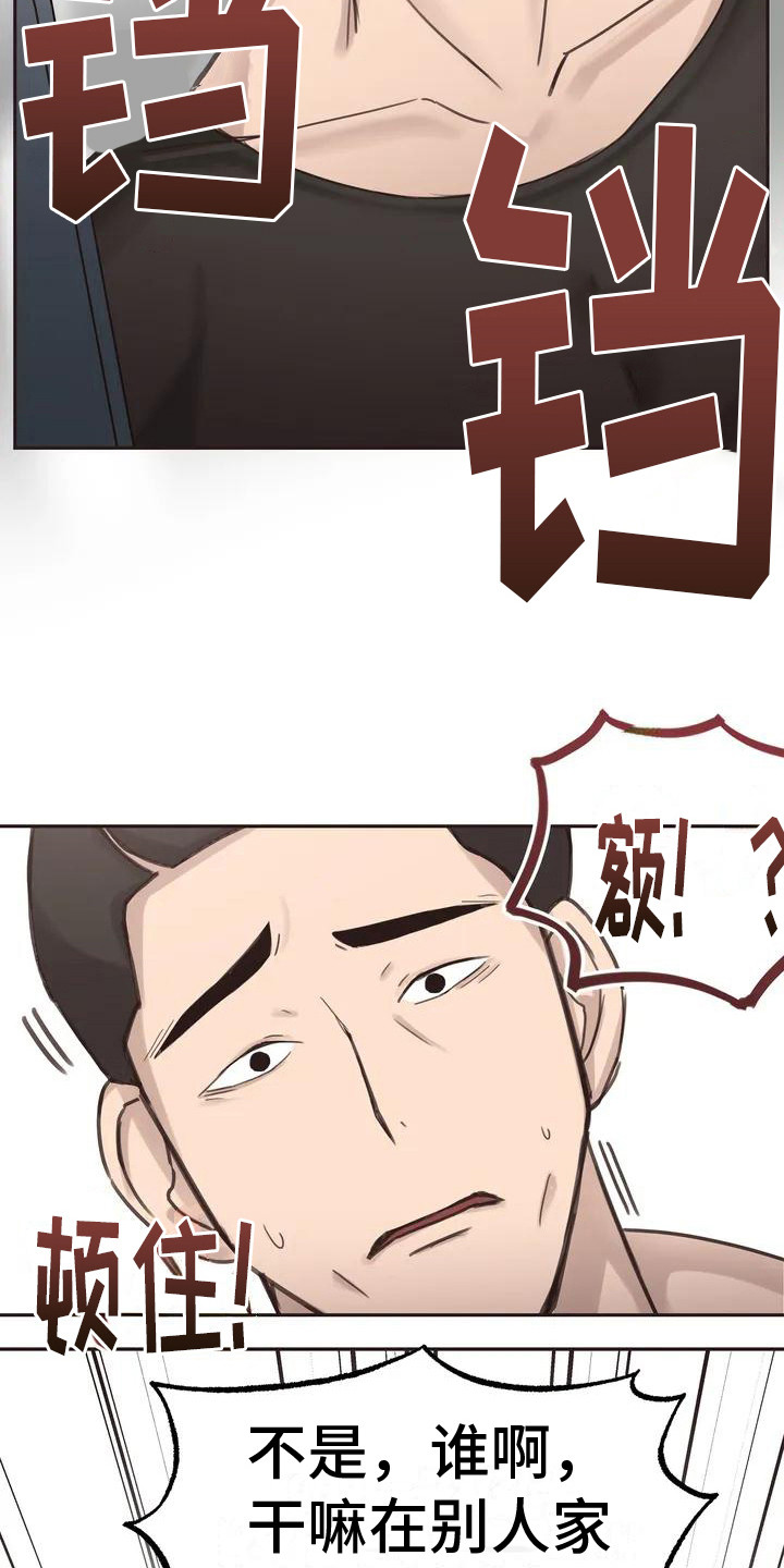 第2章：寻求帮助1