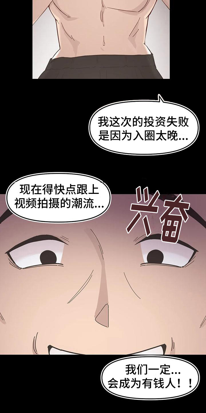 第10章：逐渐堕落11