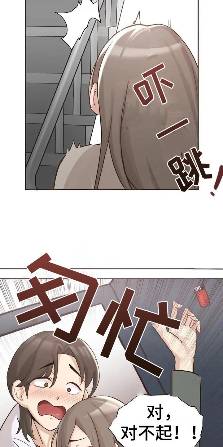 第1章：躲藏11