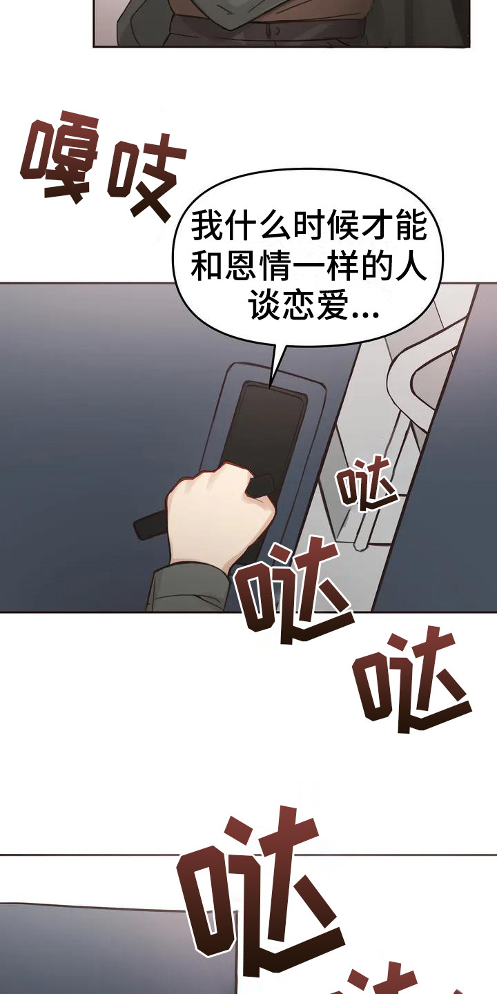 第1章：躲藏7