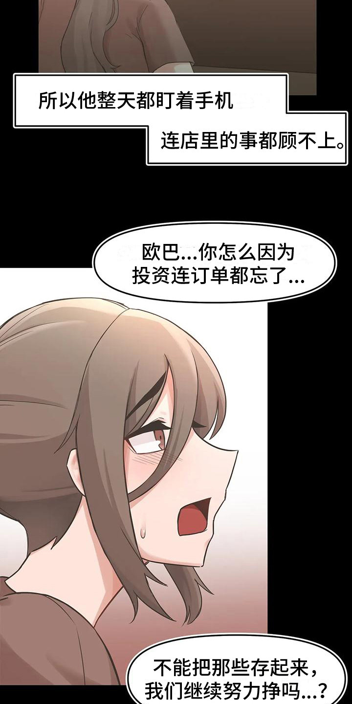 第9章：过去的故事18