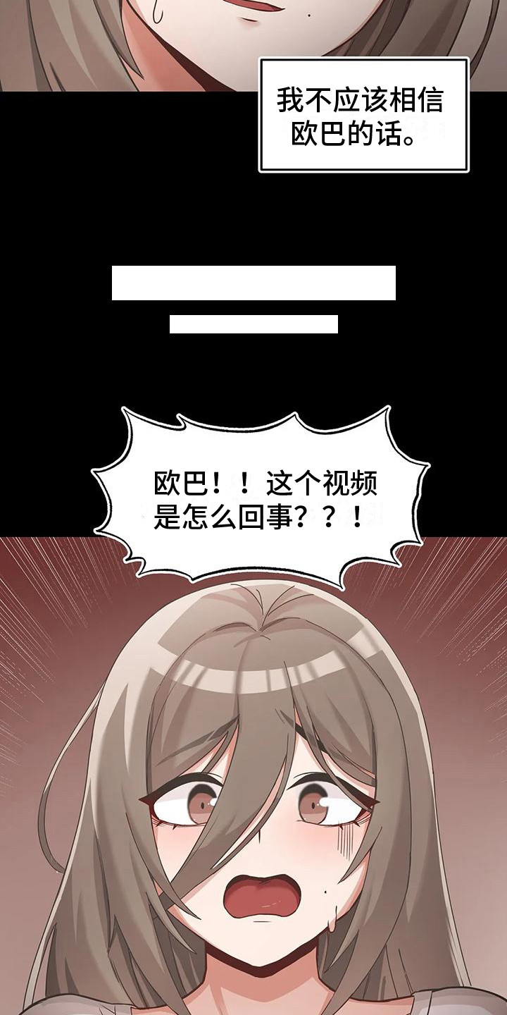第11章：无法逃离12