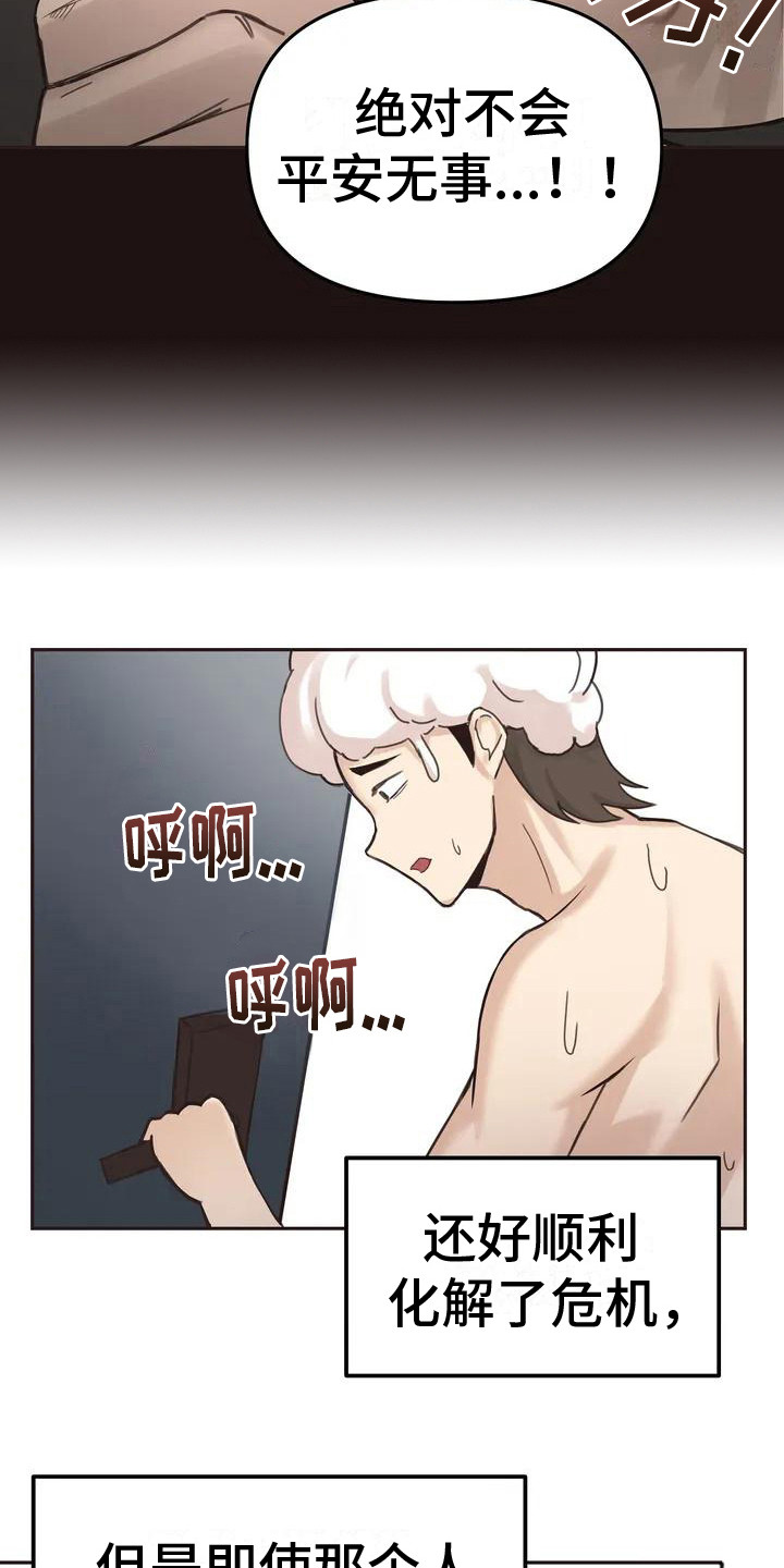 第2章：寻求帮助8