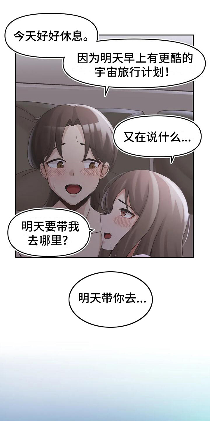 第17章：新的身份（完结）17
