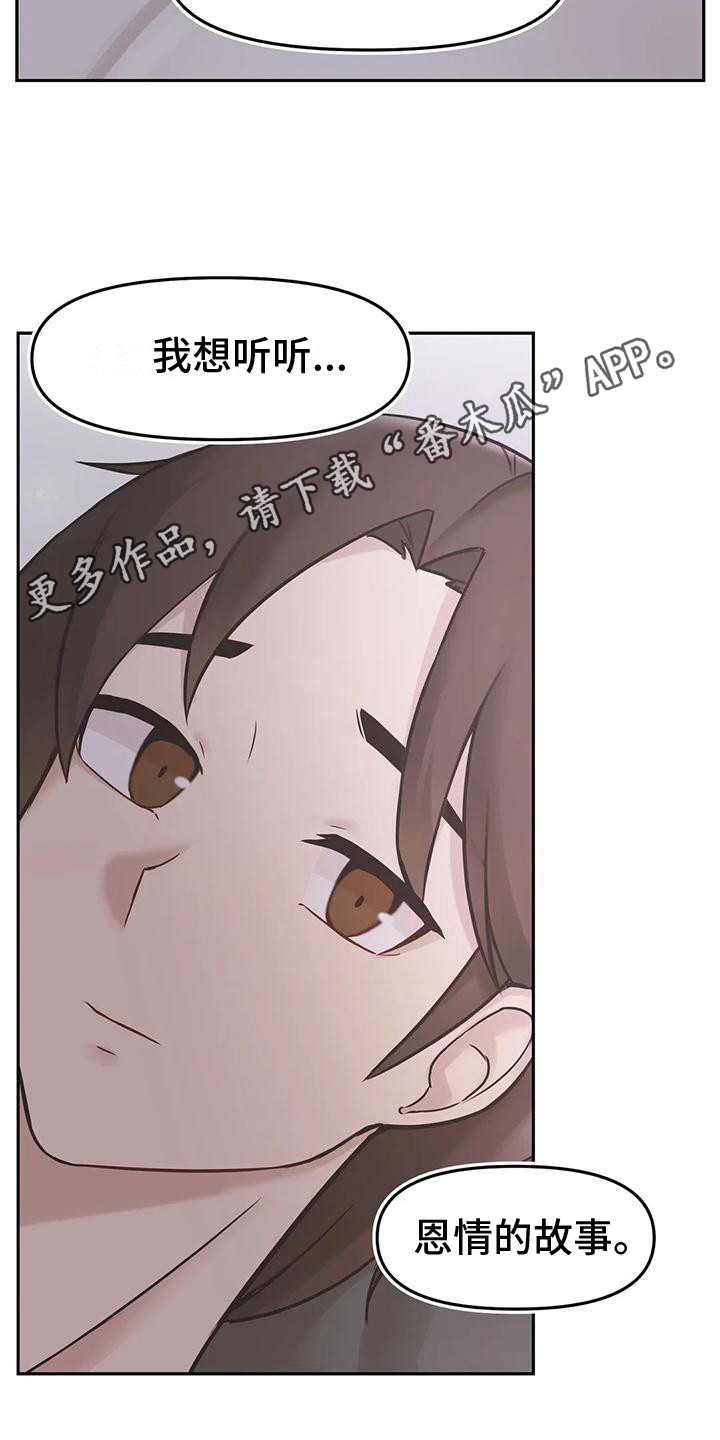 第9章：过去的故事4