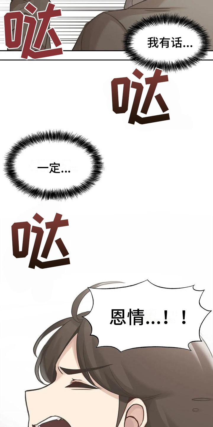 第16章：追逐15