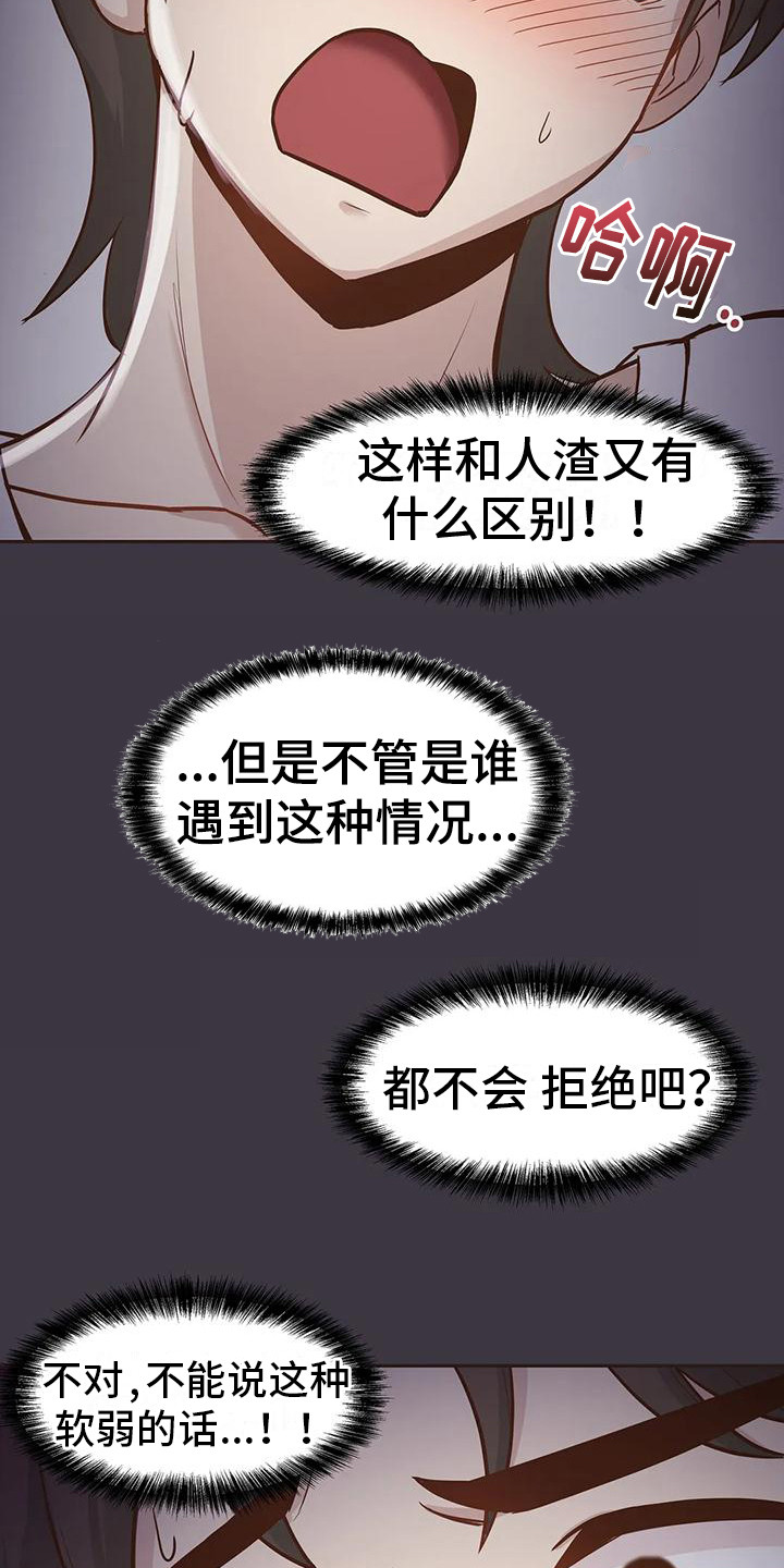 第5章：报答17