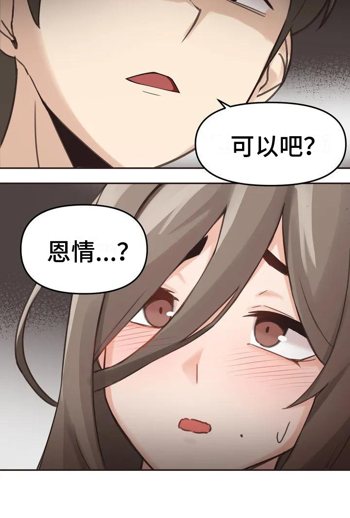 第2章：寻求帮助22