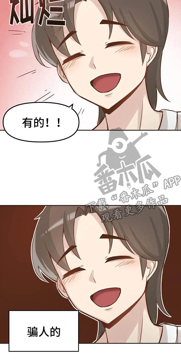 第7章：抱怨16