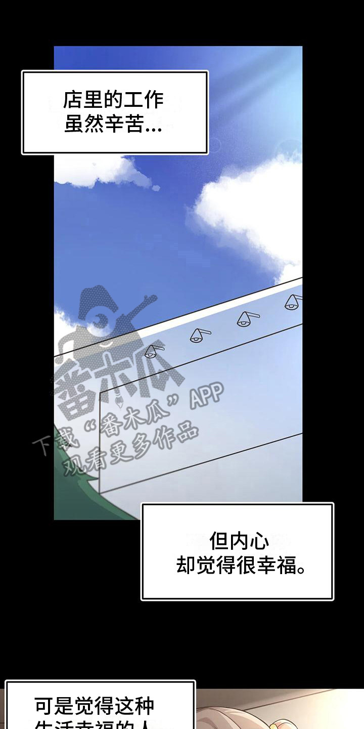 第9章：过去的故事13