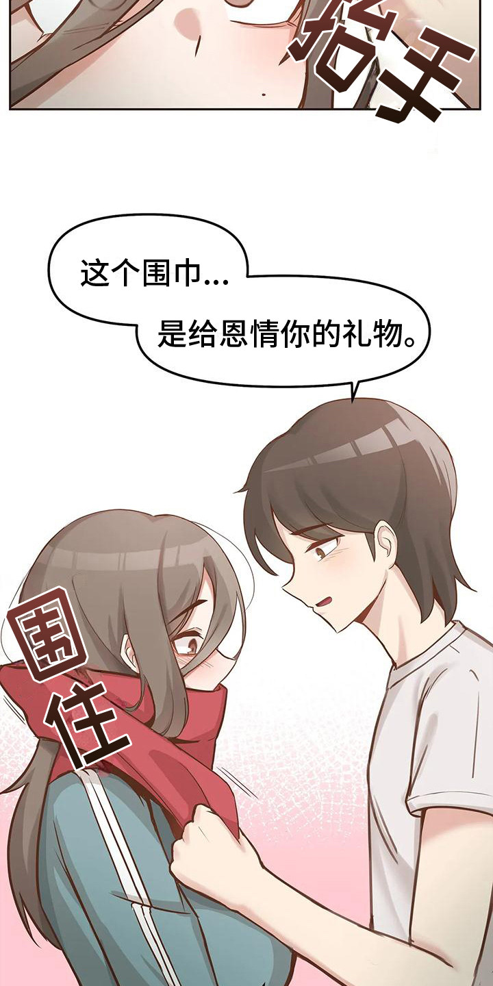 第6章：继续同居5