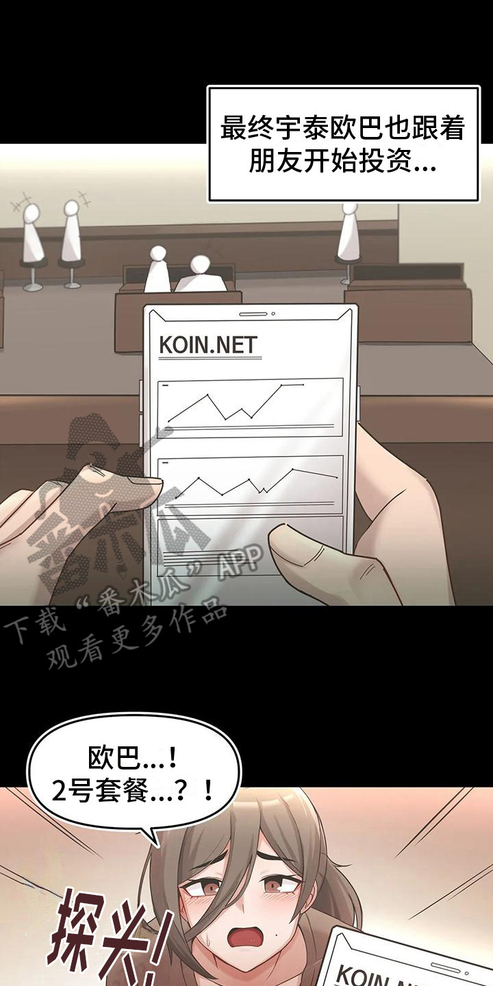 第9章：过去的故事16