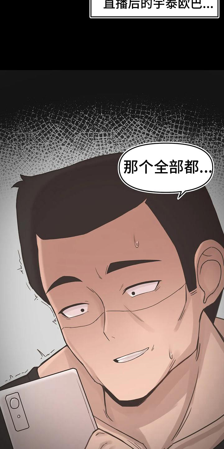 第10章：逐渐堕落8