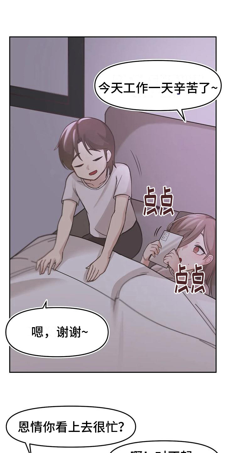 第9章：过去的故事0