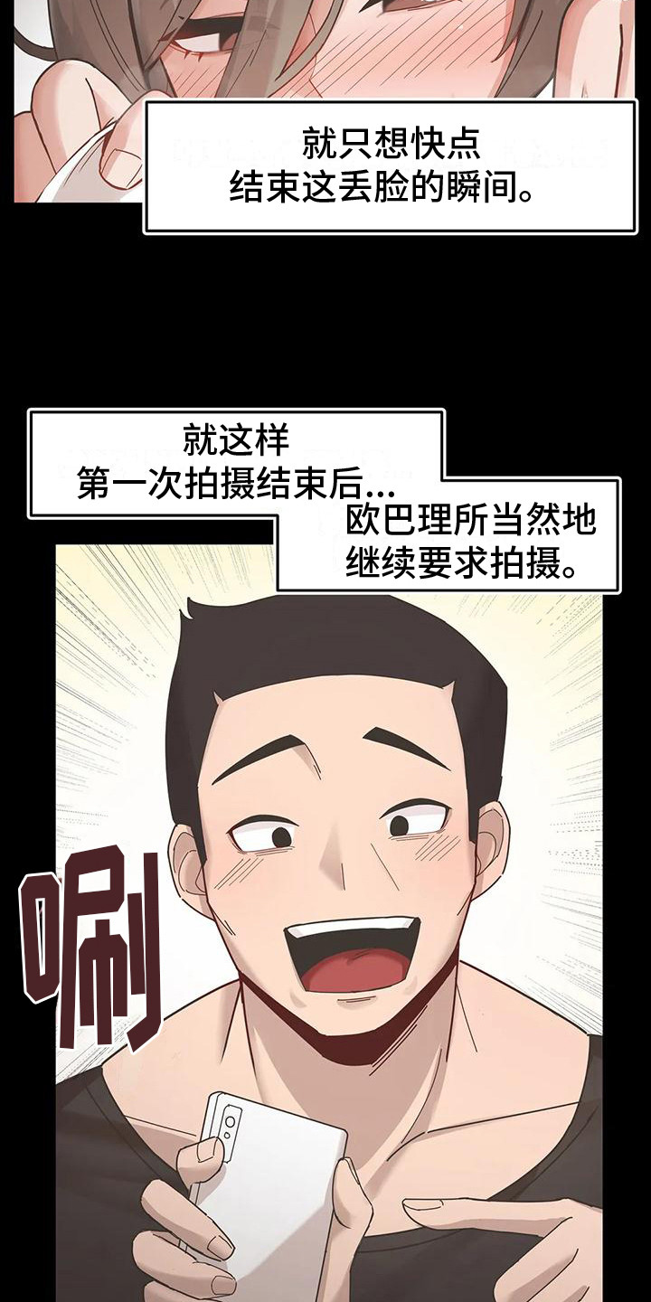 第10章：逐渐堕落15