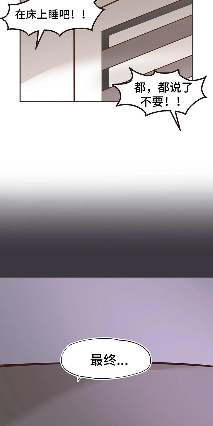 第5章：报答9