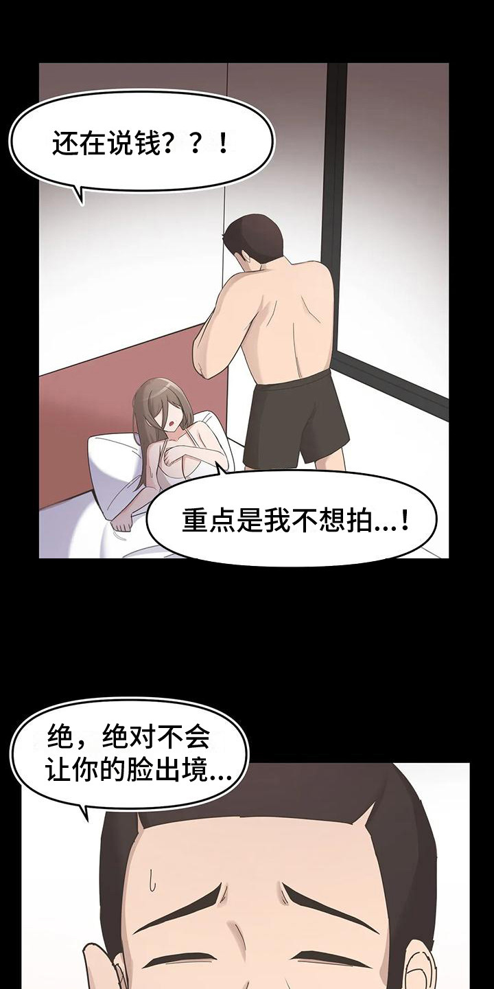 第10章：逐渐堕落12