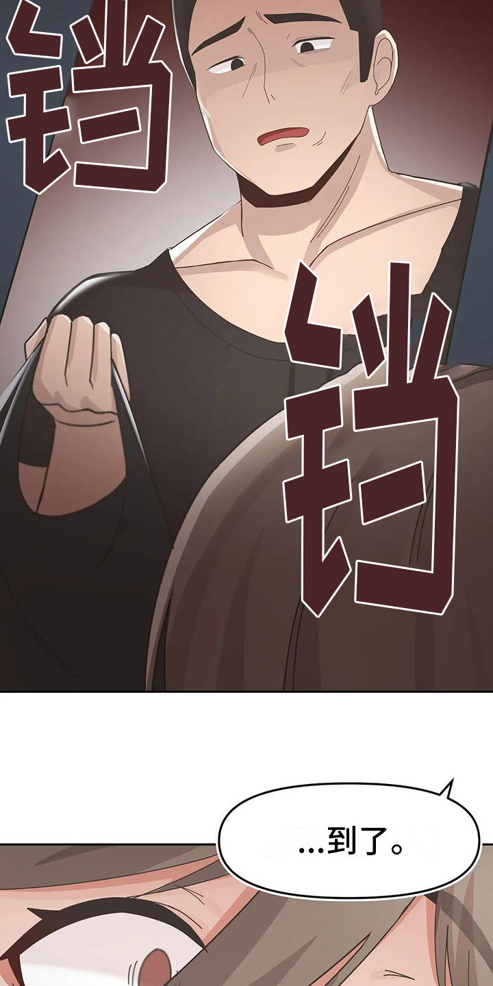 第12章：惊恐15