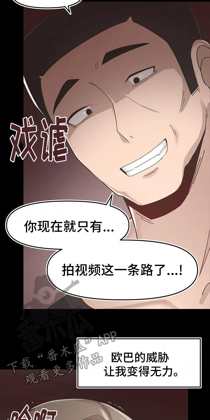 第11章：无法逃离19