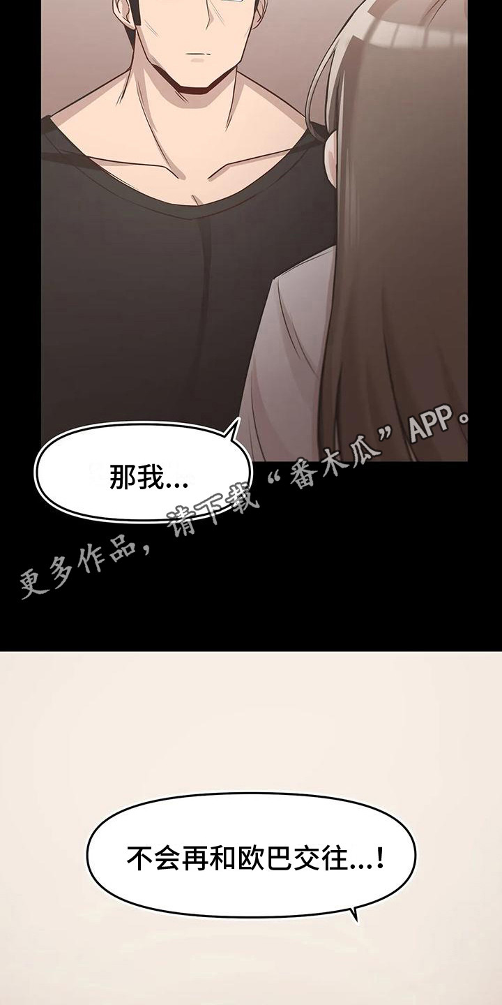第11章：无法逃离4