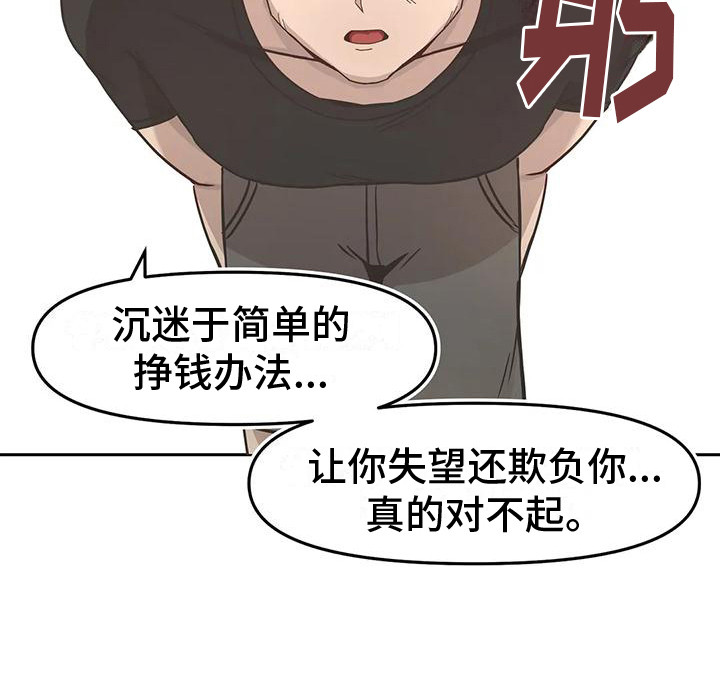 第14章：结束闹剧18