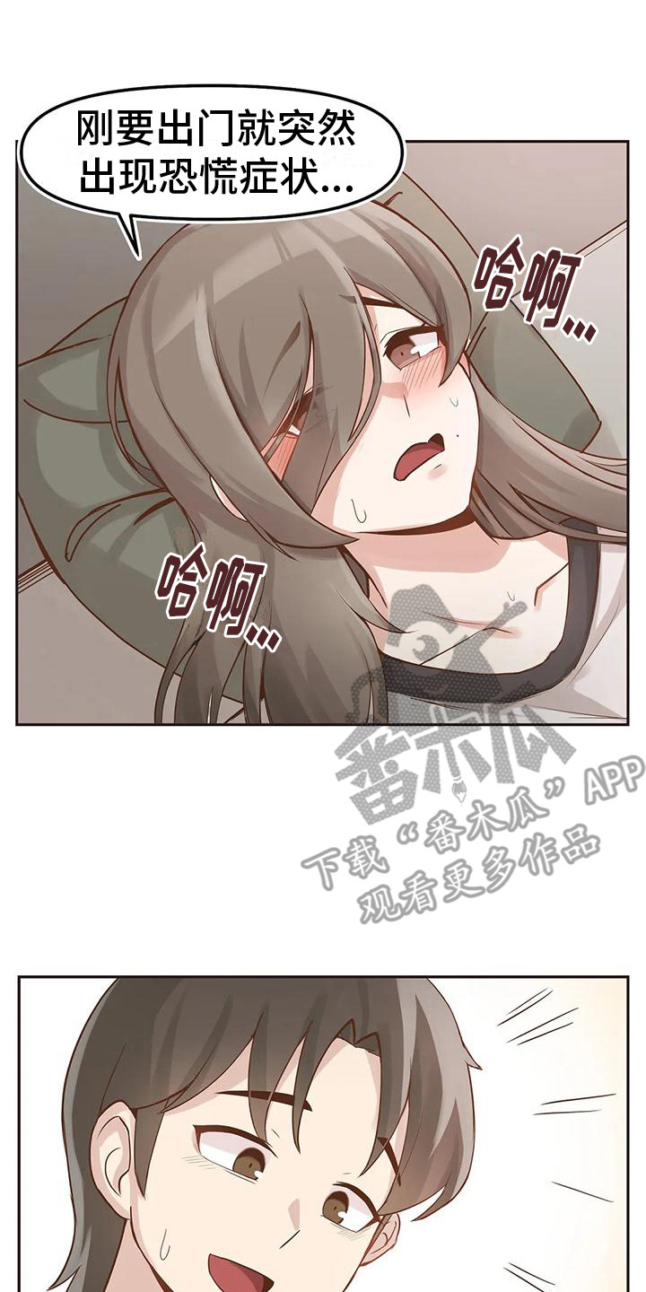 第6章：继续同居13